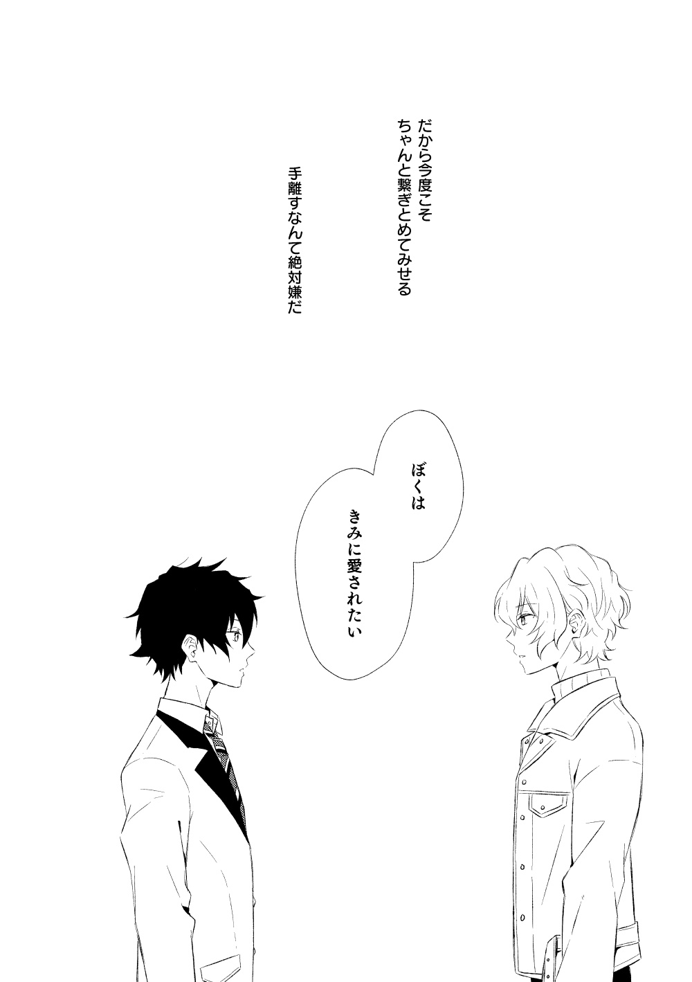 Mimosa no Namida - Page 143