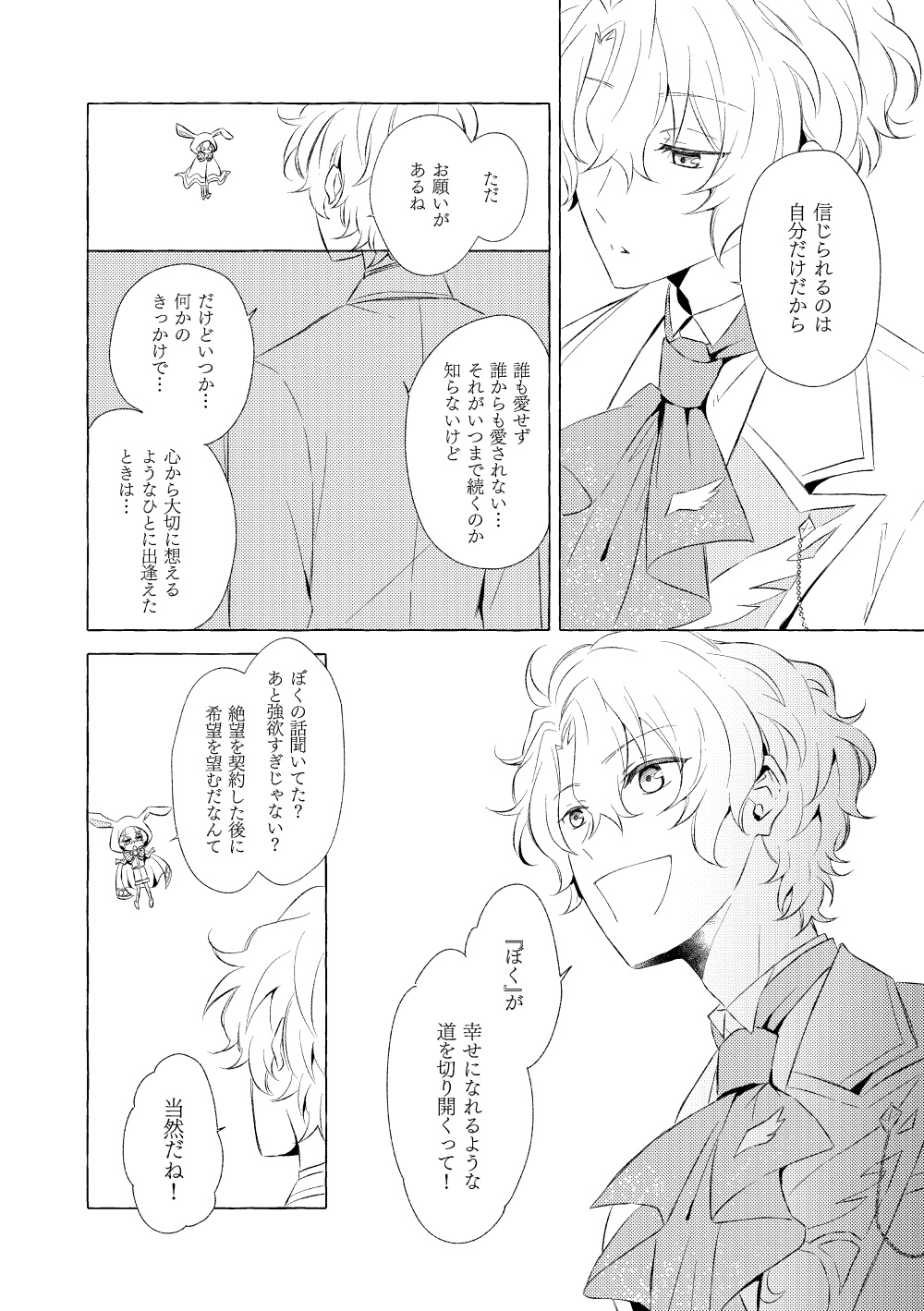 Mimosa no Namida - Page 145