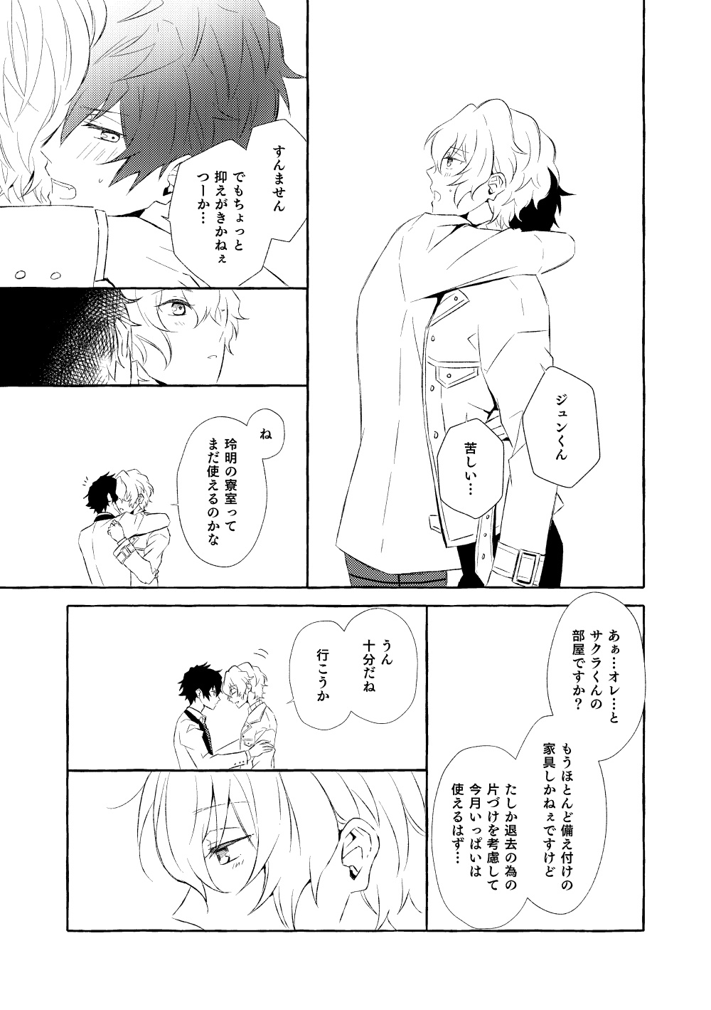 Mimosa no Namida - Page 148