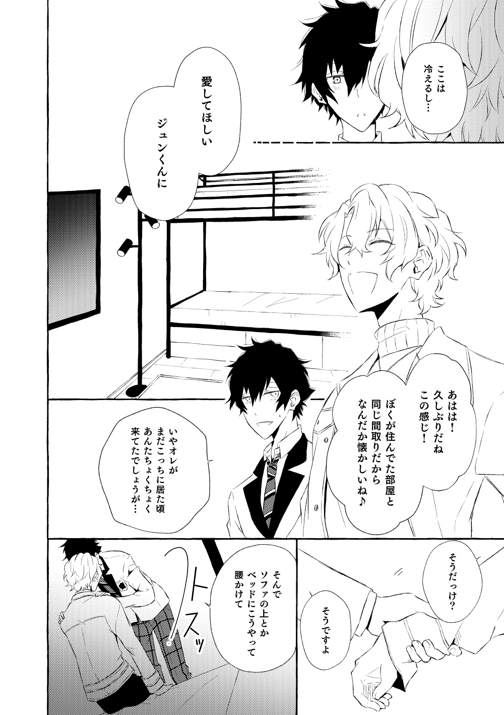 Mimosa no Namida - Page 149