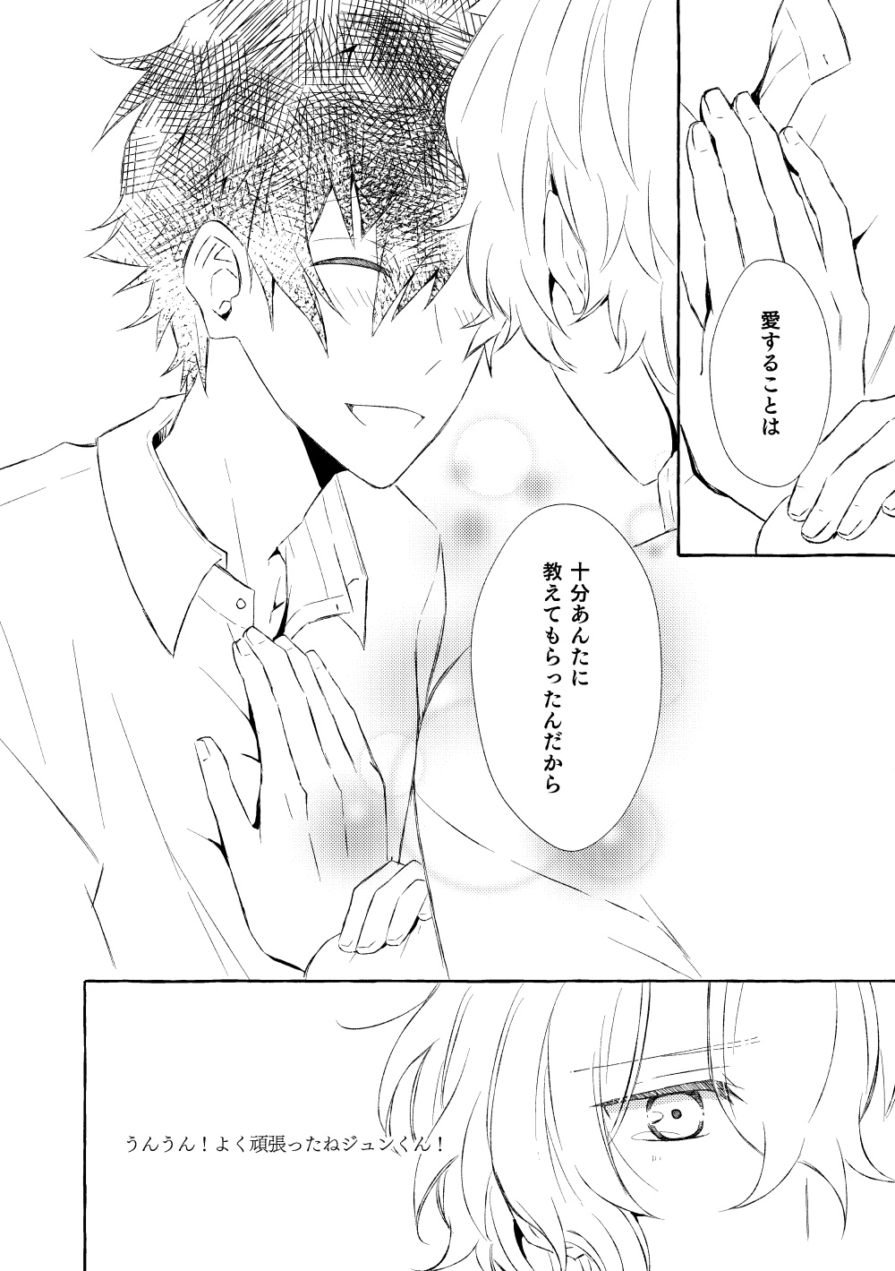 Mimosa no Namida - Page 155