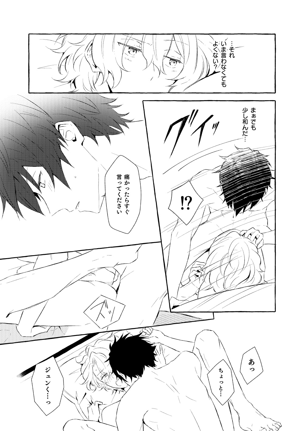 Mimosa no Namida - Page 164