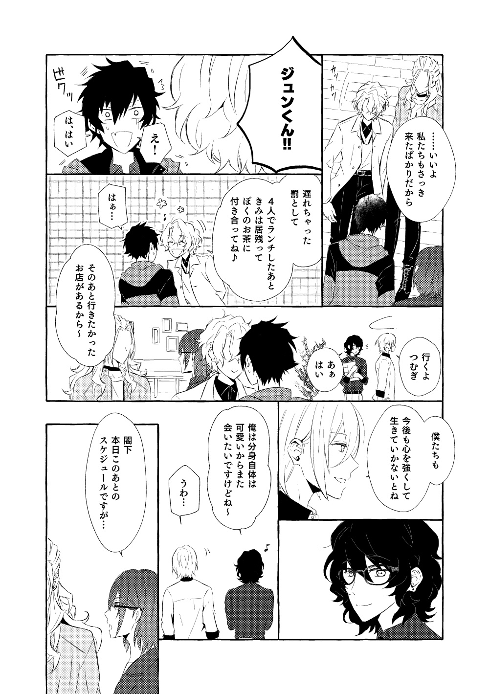 Mimosa no Namida - Page 173