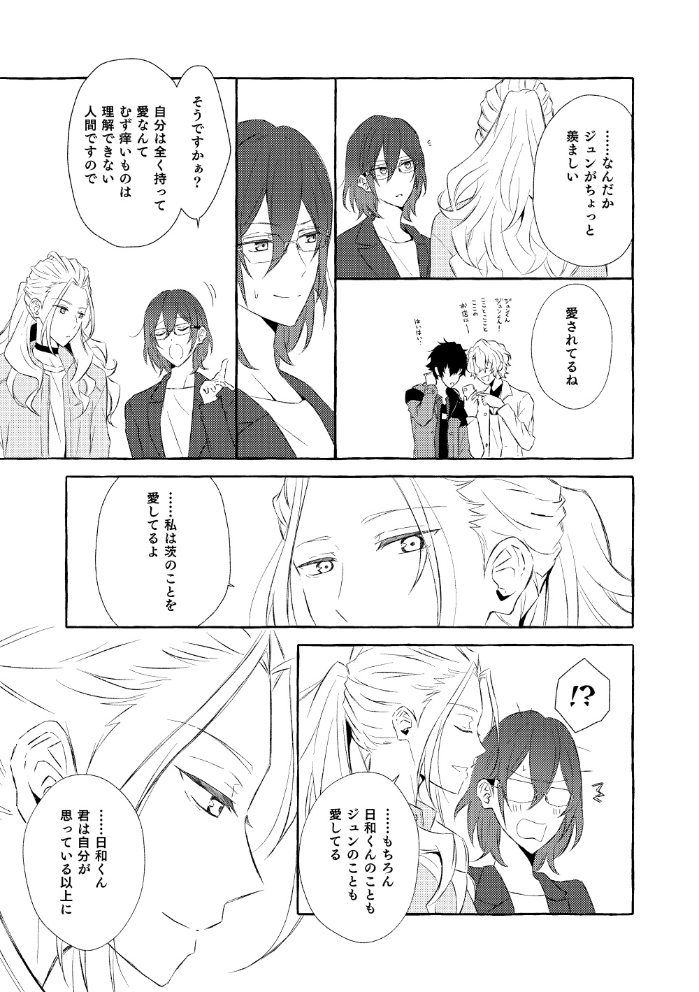 Mimosa no Namida - Page 174