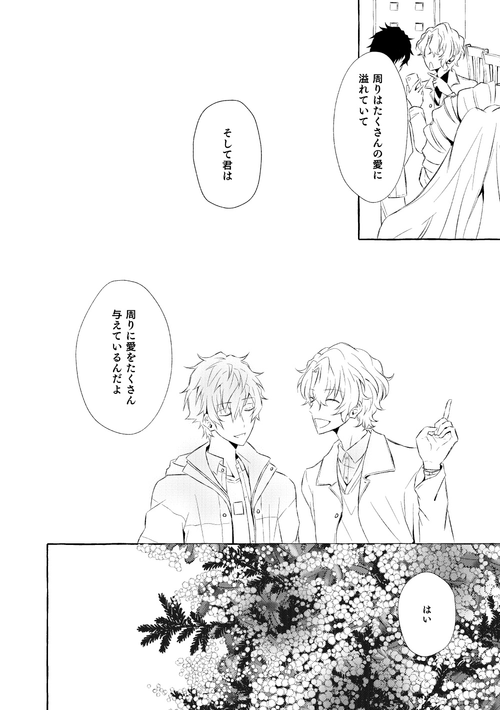 Mimosa no Namida - Page 175