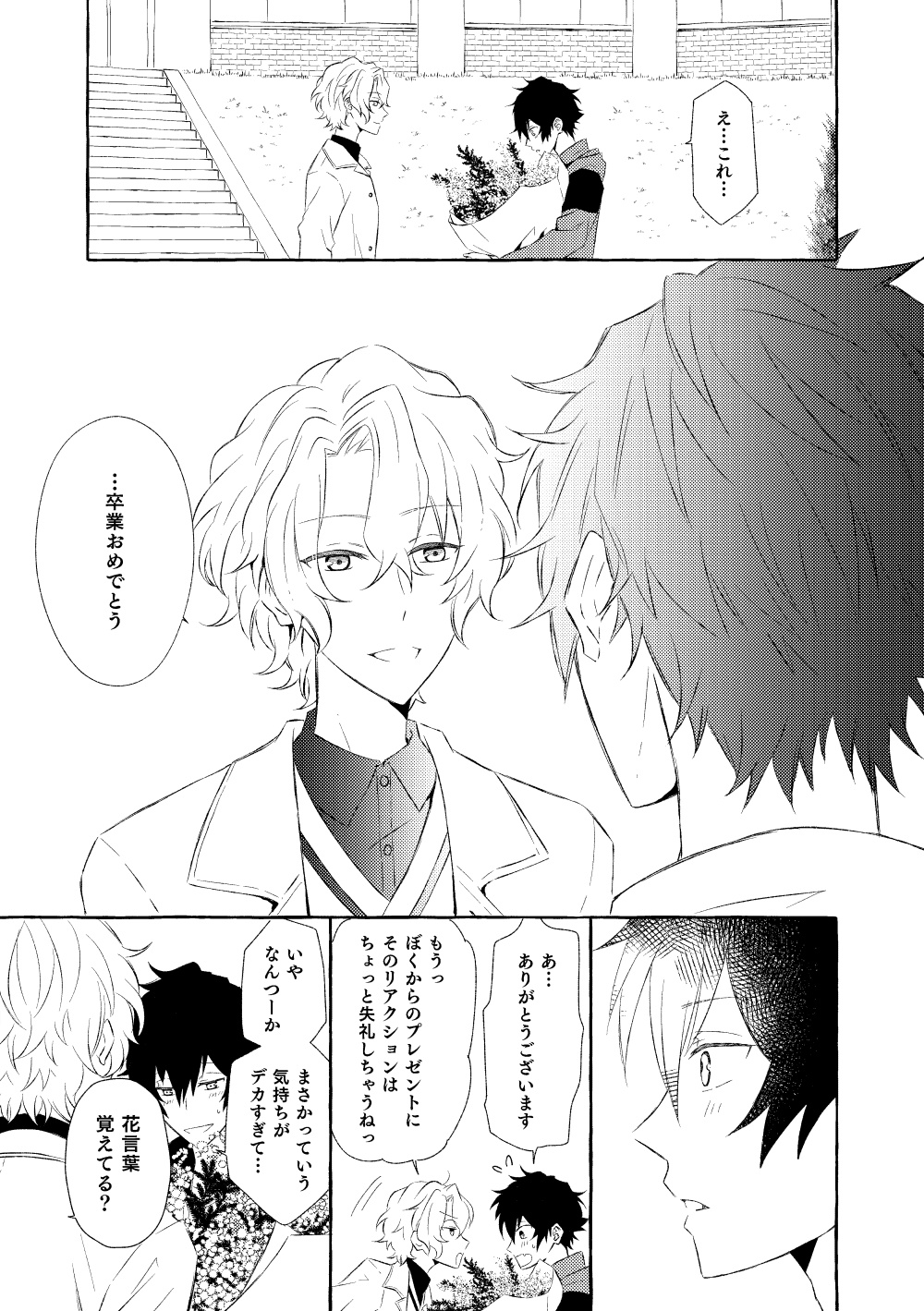 Mimosa no Namida - Page 176