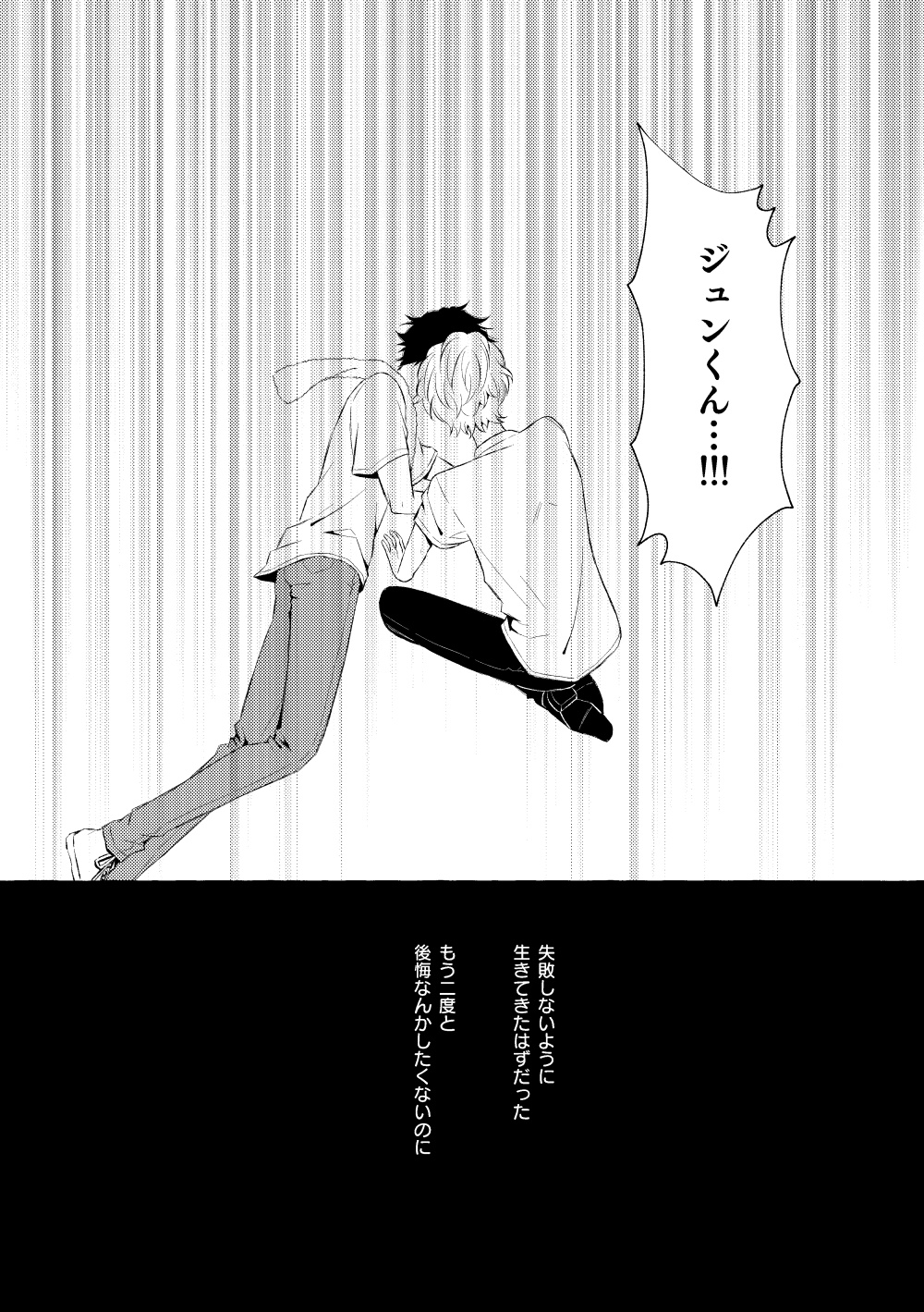 Mimosa no Namida - Page 23