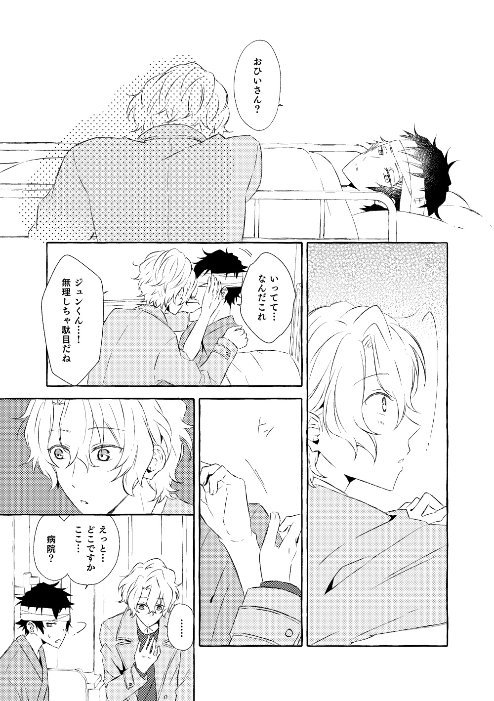 Mimosa no Namida - Page 32