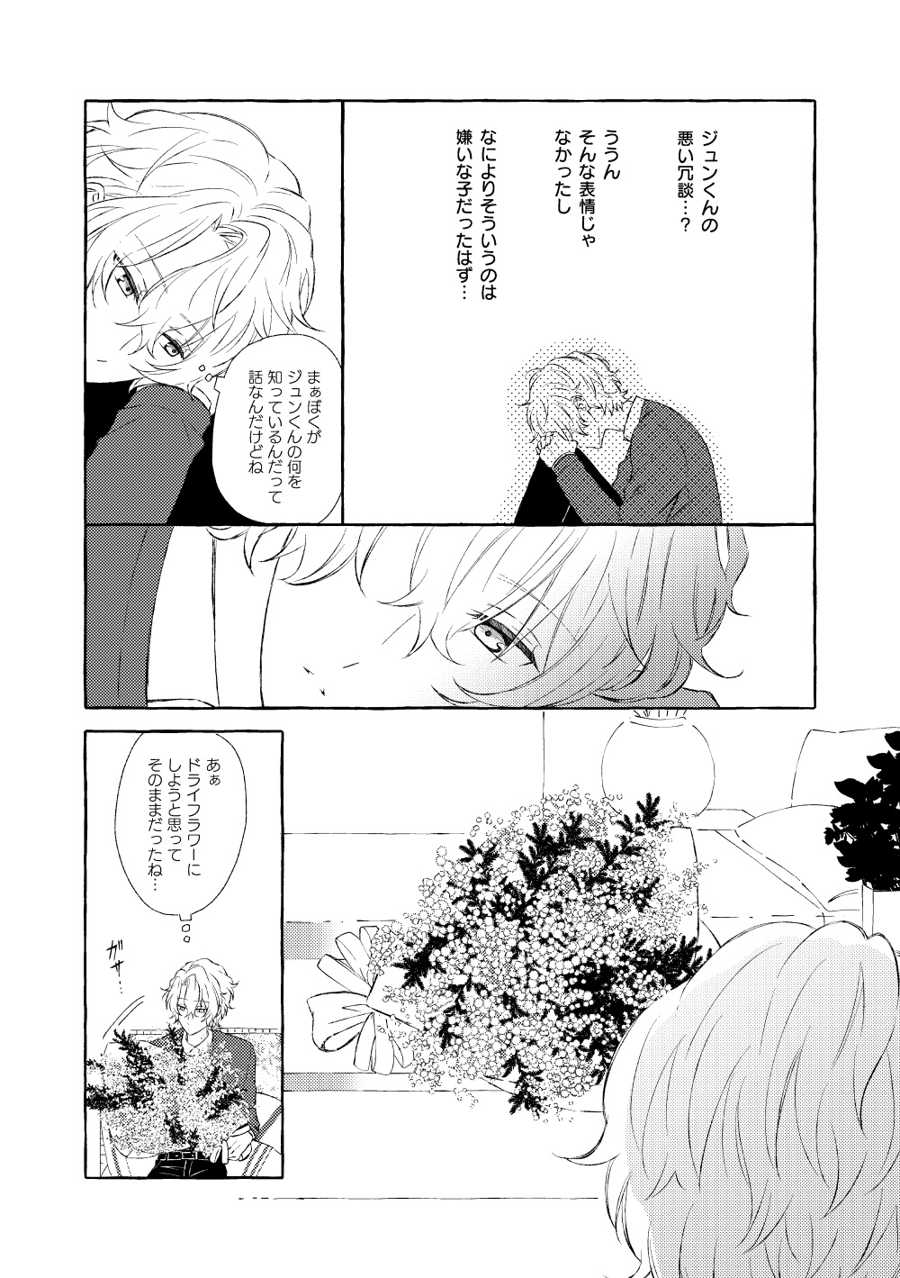 Mimosa no Namida - Page 37