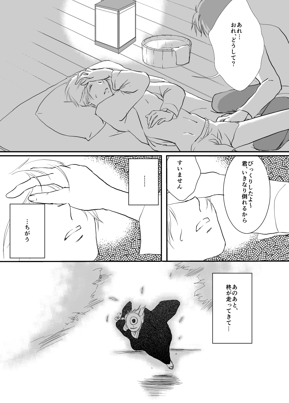 Hitohira no - Page 15