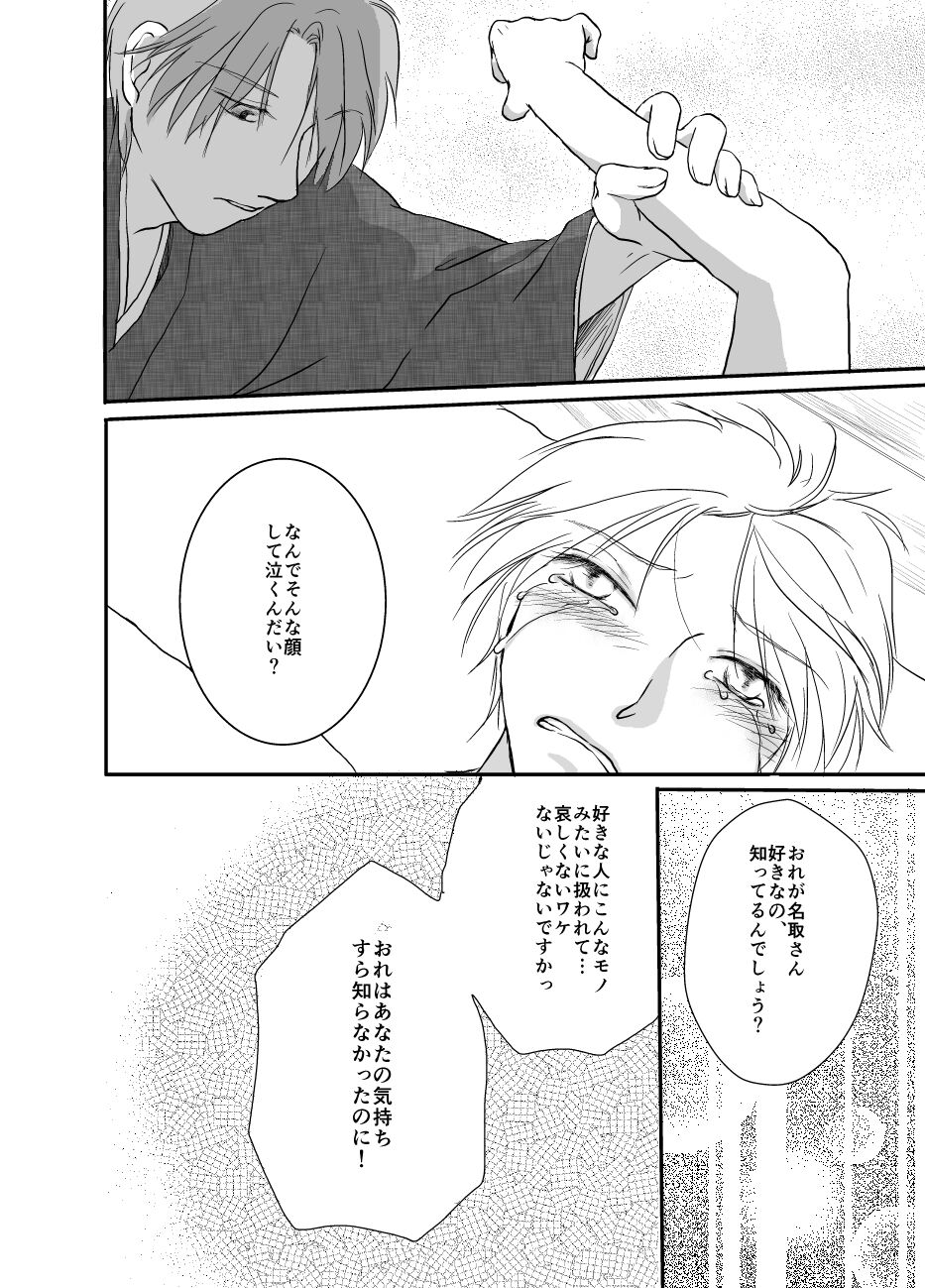 Hitohira no - Page 33