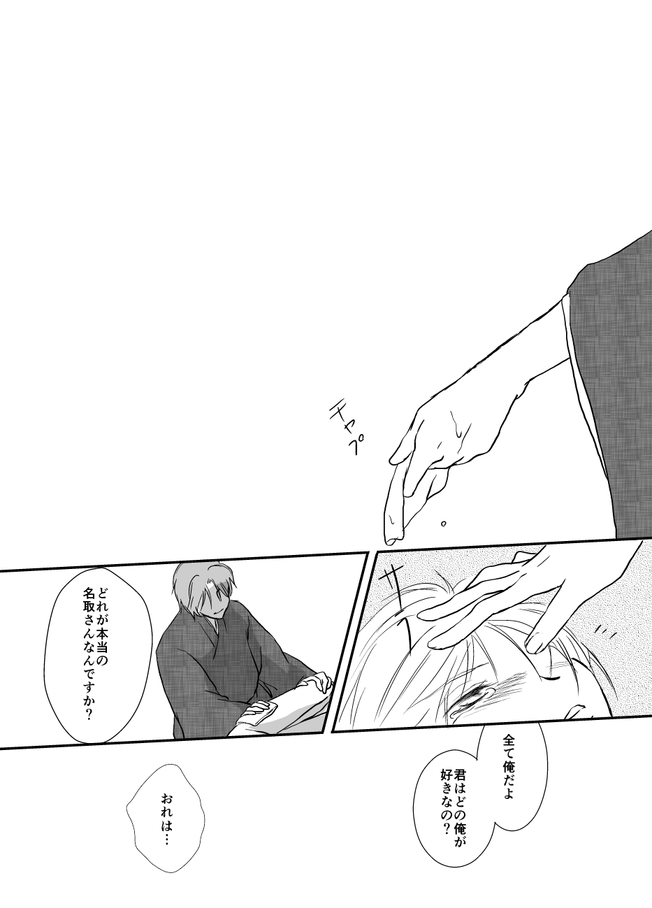 Hitohira no - Page 41