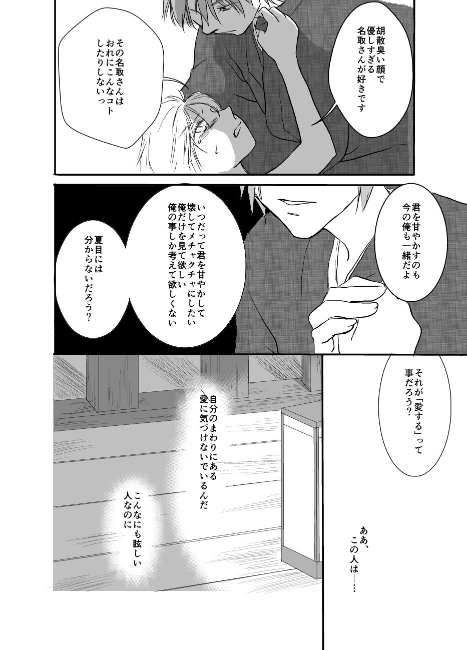Hitohira no - Page 42
