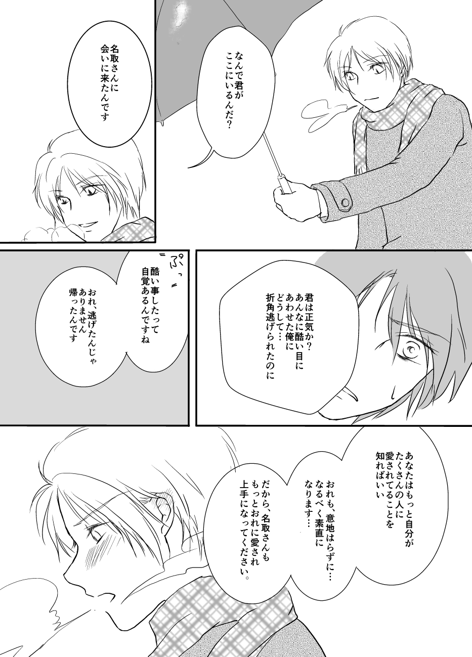 Hitohira no - Page 49