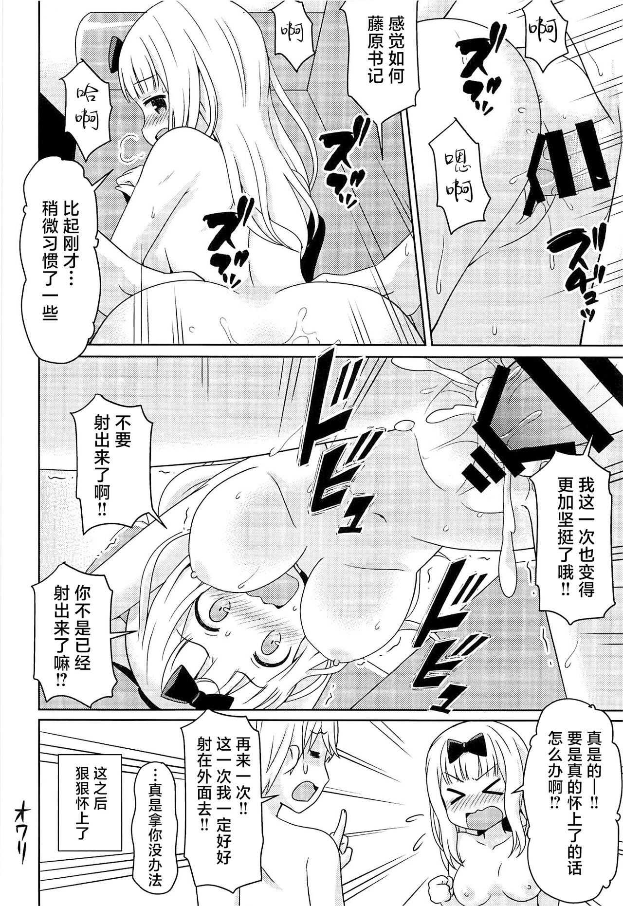 Kaguyax - Page 13