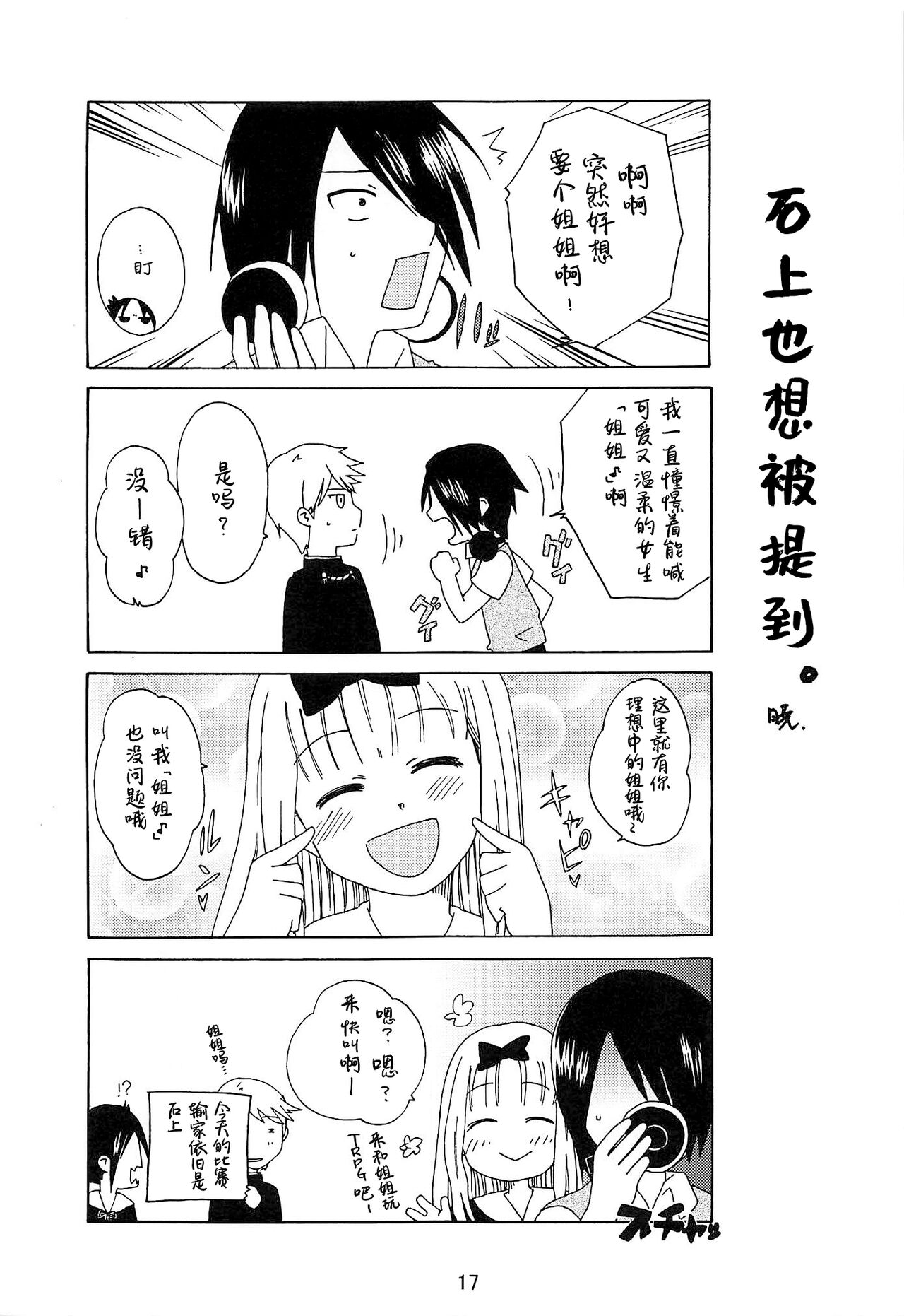Kaguyax - Page 16