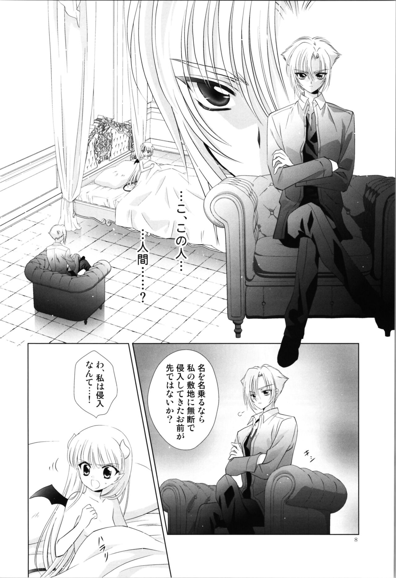 Dizziness - Page 10