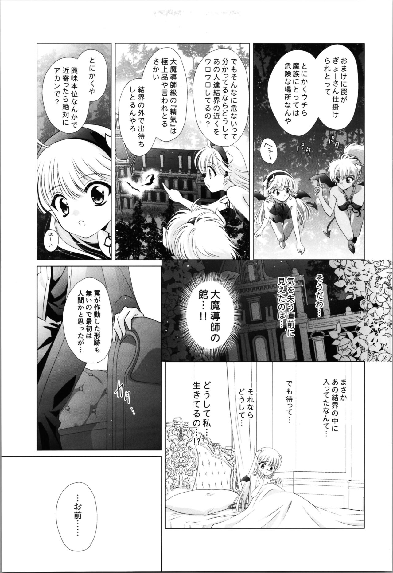 Dizziness - Page 13