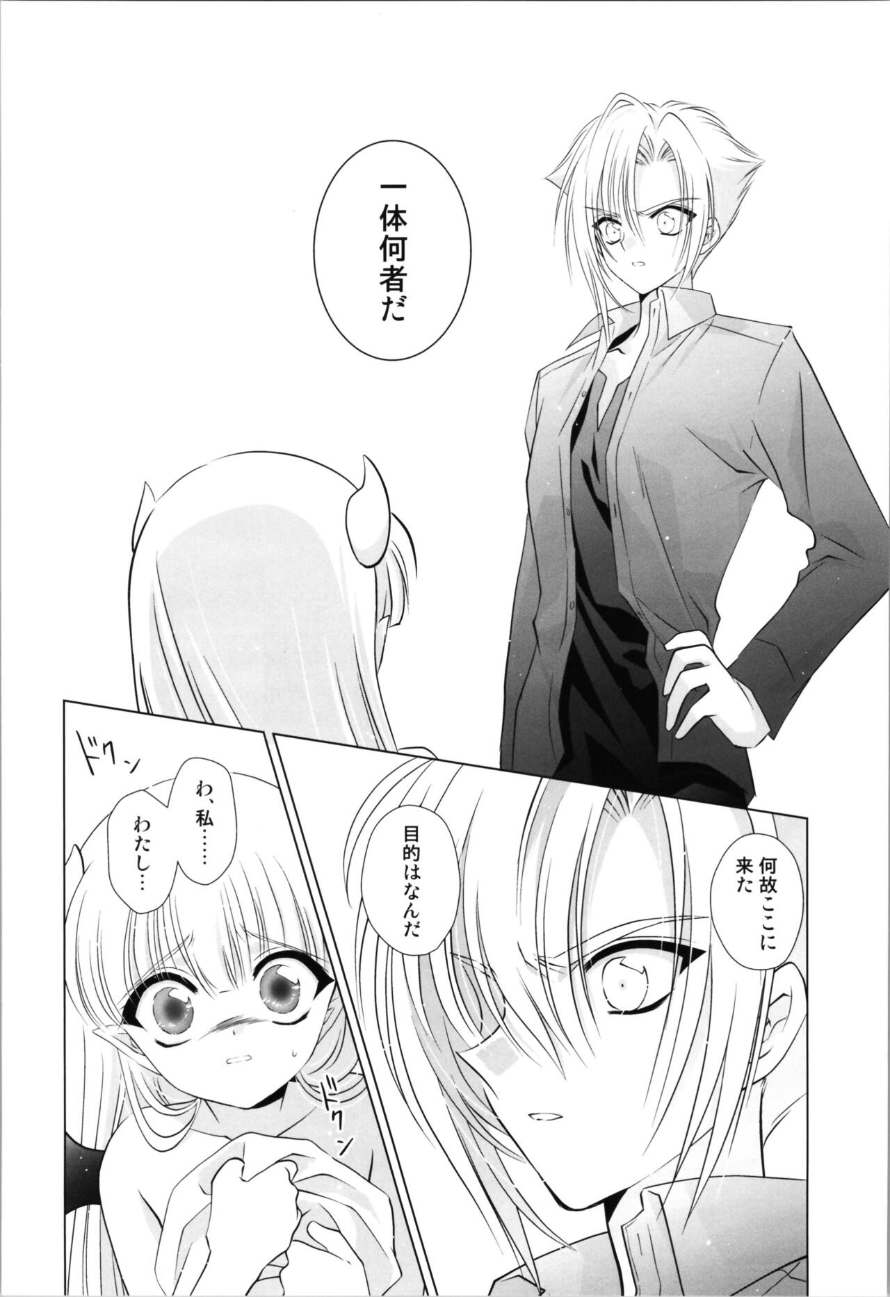 Dizziness - Page 14