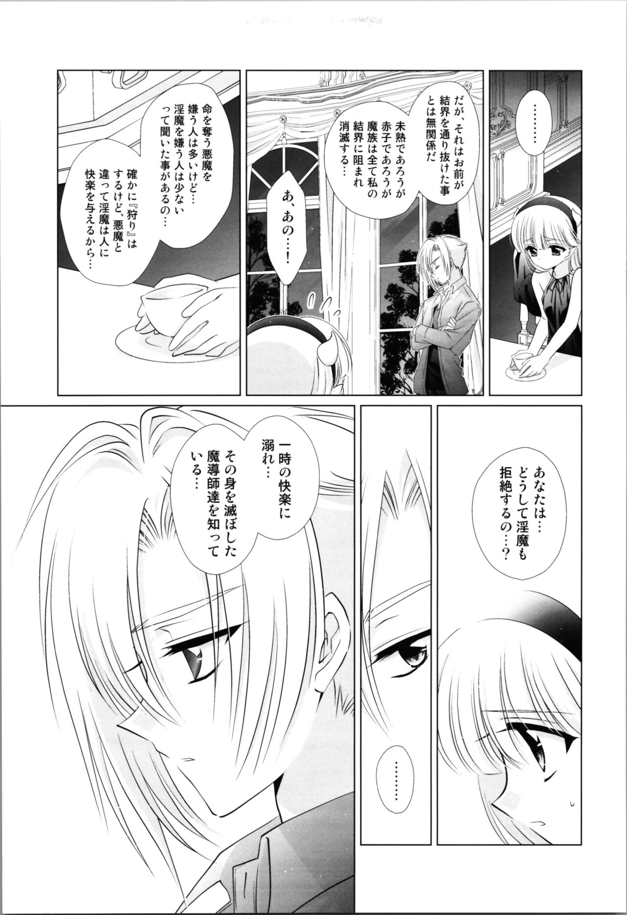 Dizziness - Page 17