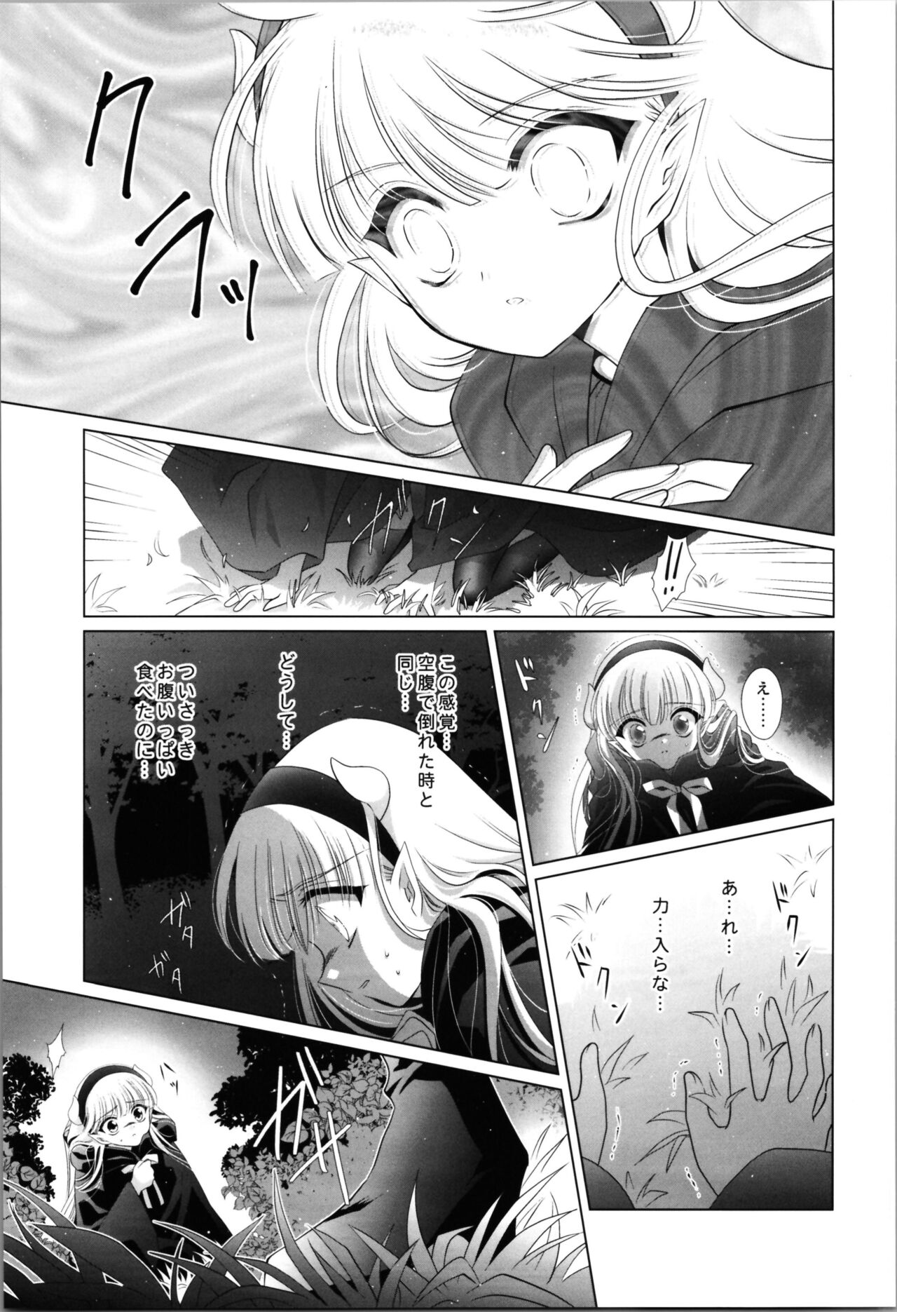 Dizziness - Page 27