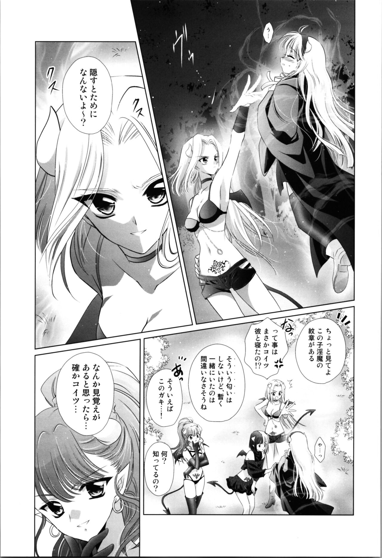 Dizziness - Page 29