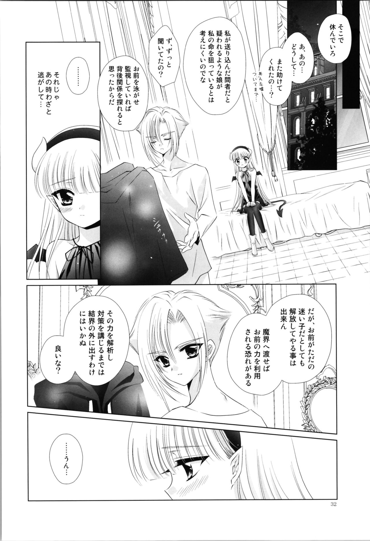 Dizziness - Page 34