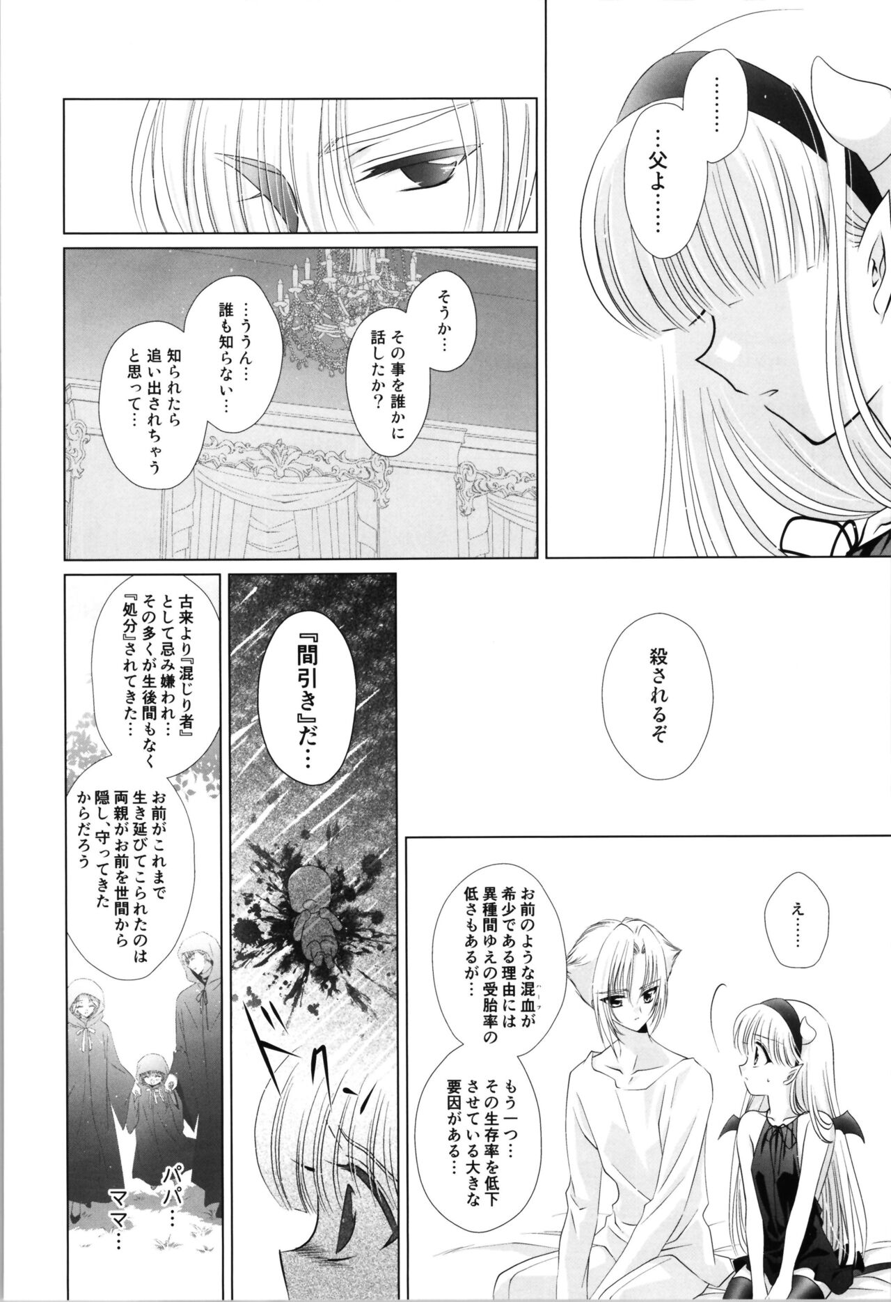 Dizziness - Page 38