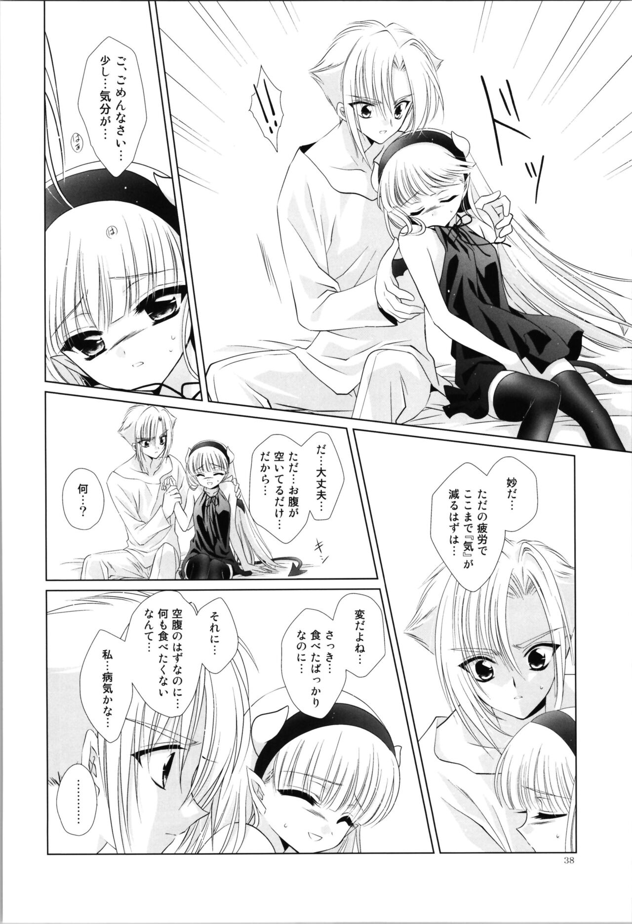 Dizziness - Page 40