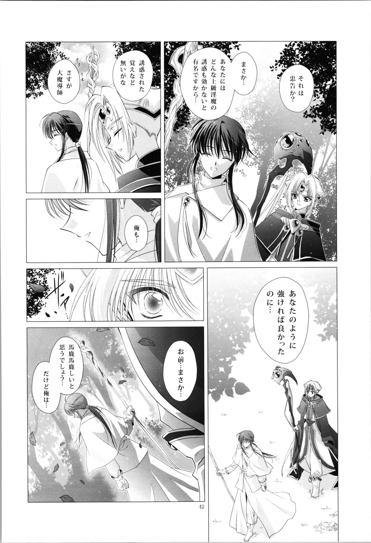 Dizziness - Page 44