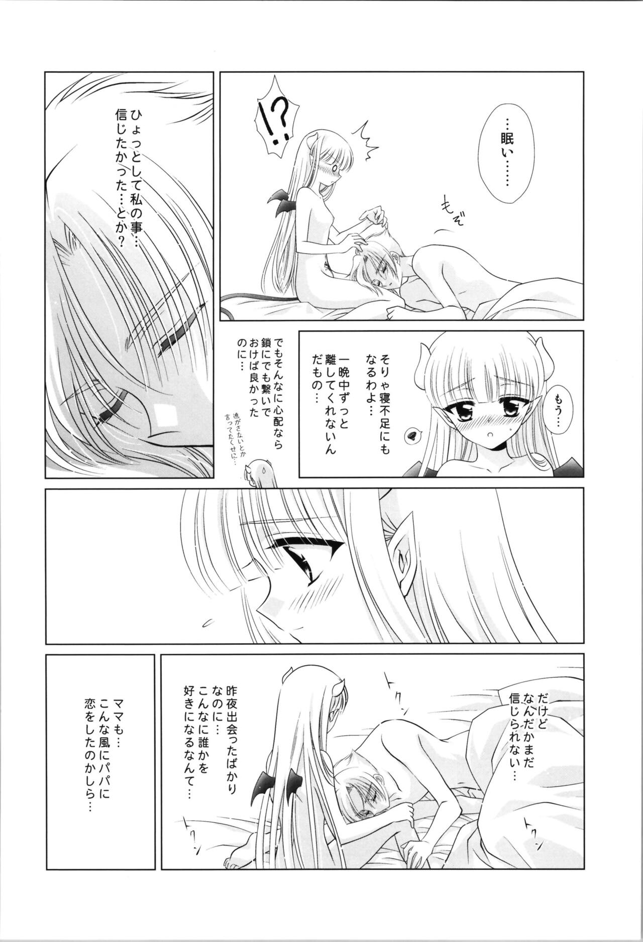 Dizziness - Page 76