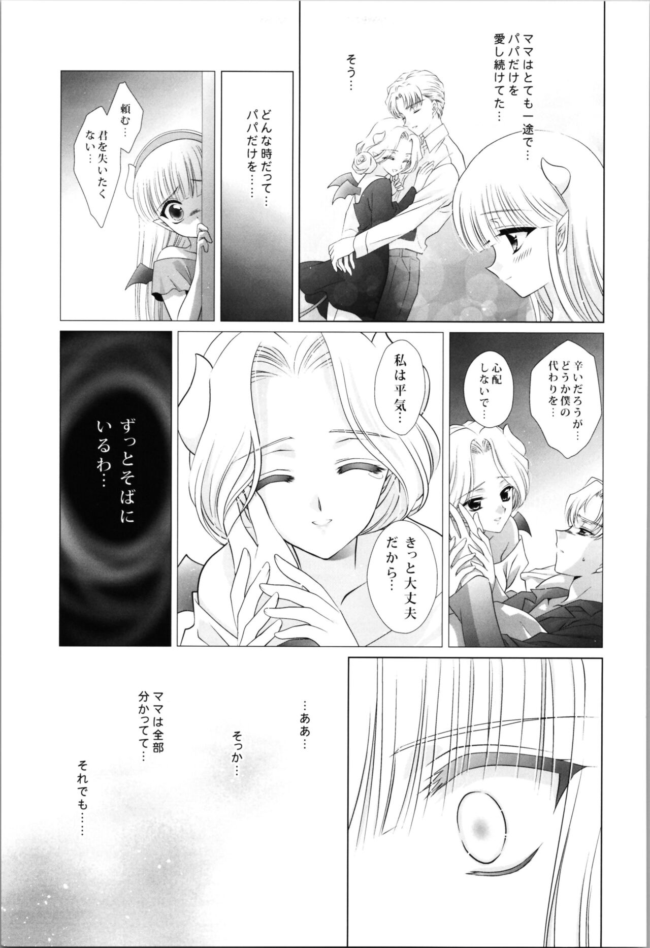 Dizziness - Page 77