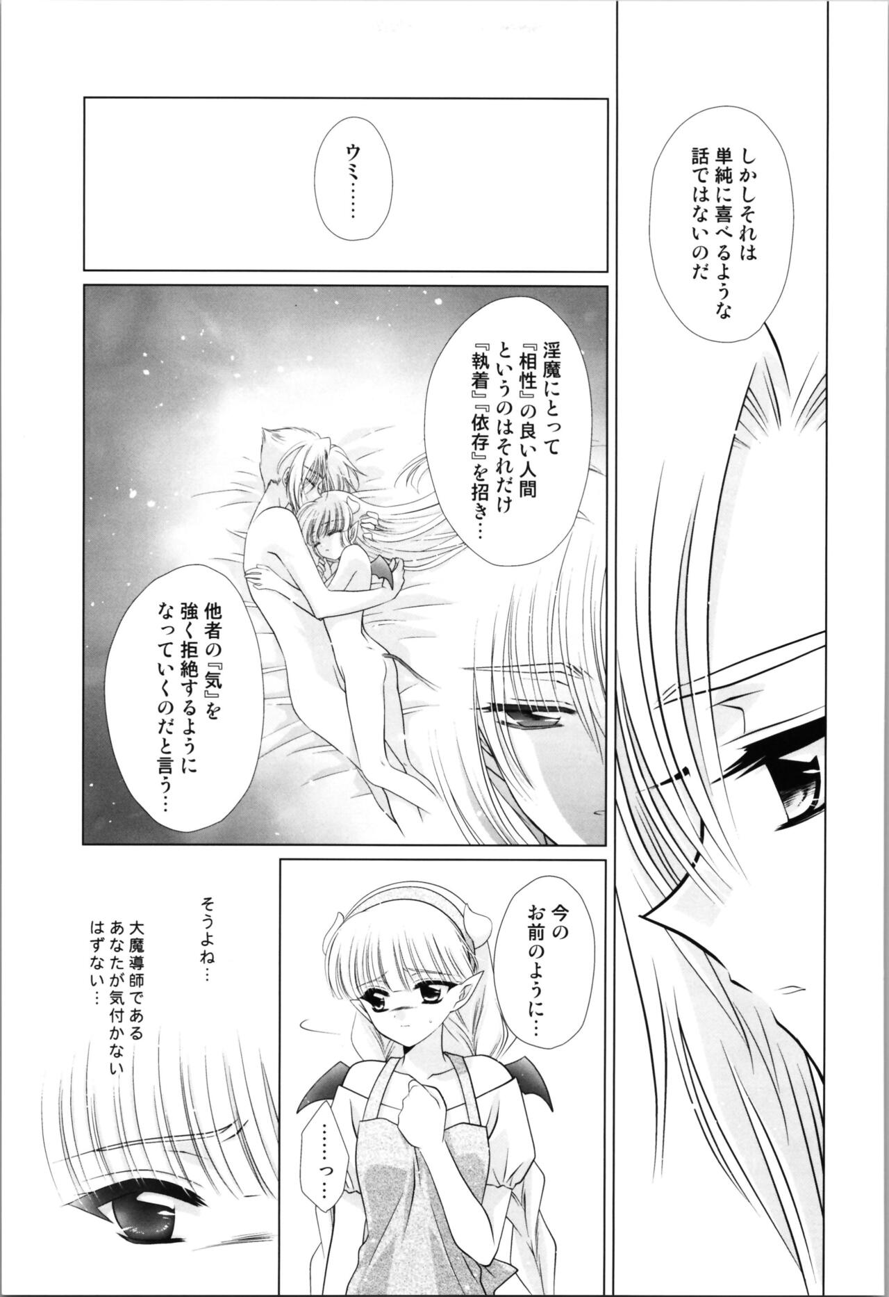 Dizziness - Page 81