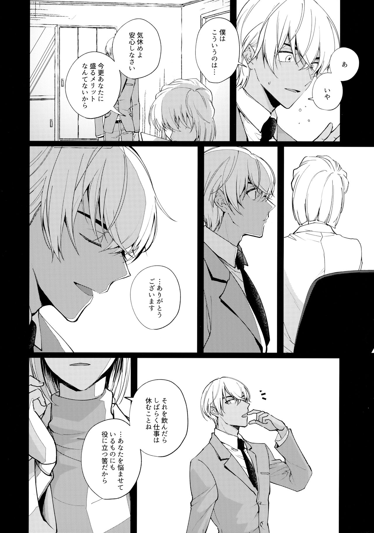 VERITABLE - Page 11
