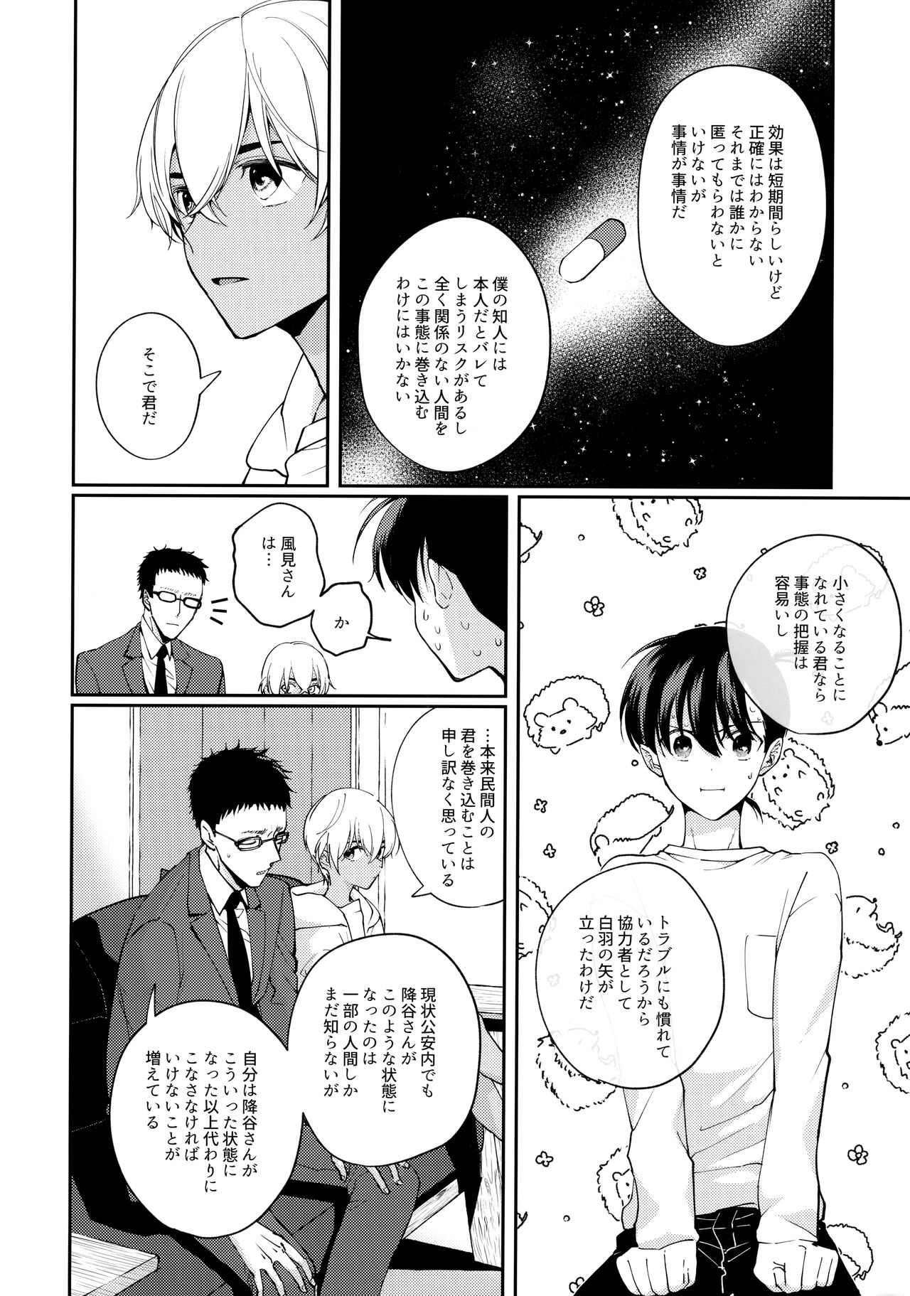 VERITABLE - Page 13
