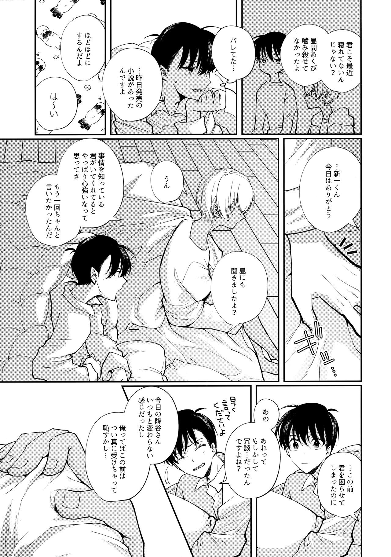 VERITABLE - Page 34