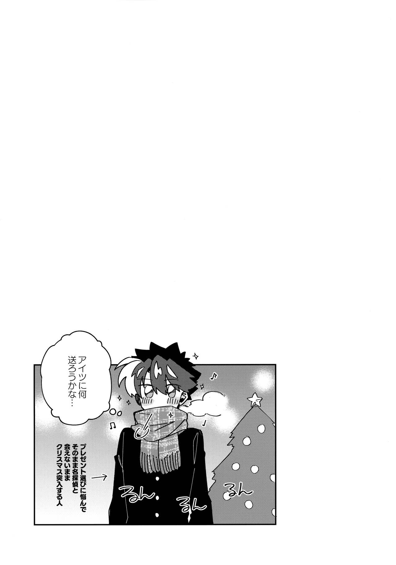 Koutekisha Bousousuru - Page 38