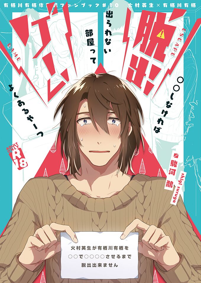 Dasshutsu Game - Page 1