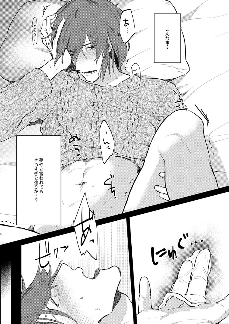 Dasshutsu Game - Page 2