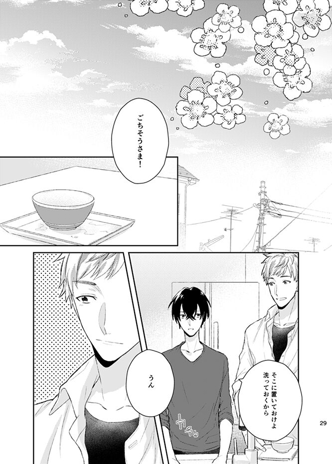 happiness association - Page 29