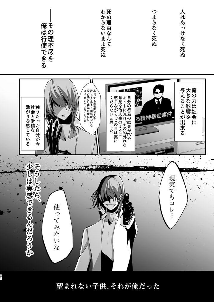 LOVERS - Page 71