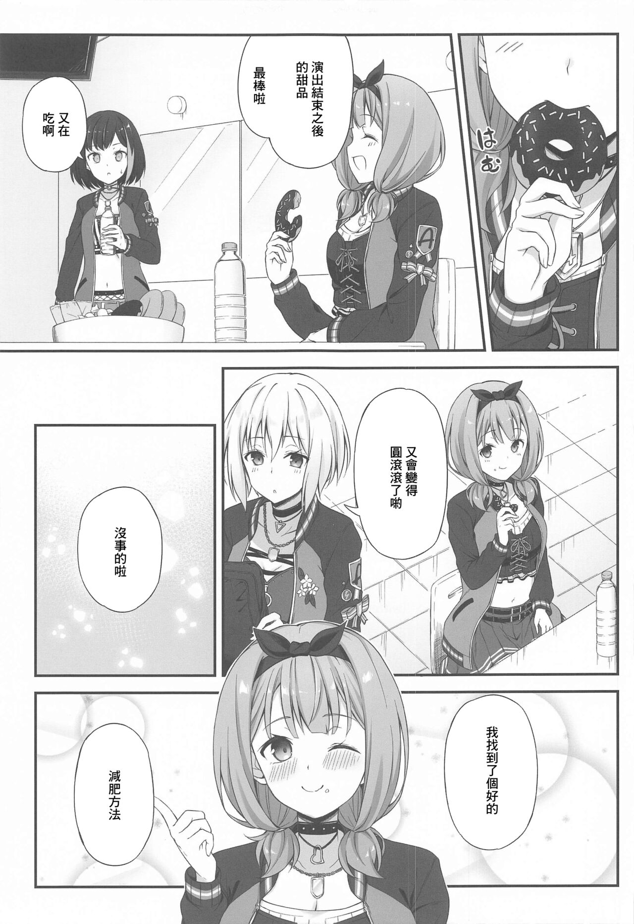 HONEY SCORE II - Page 20