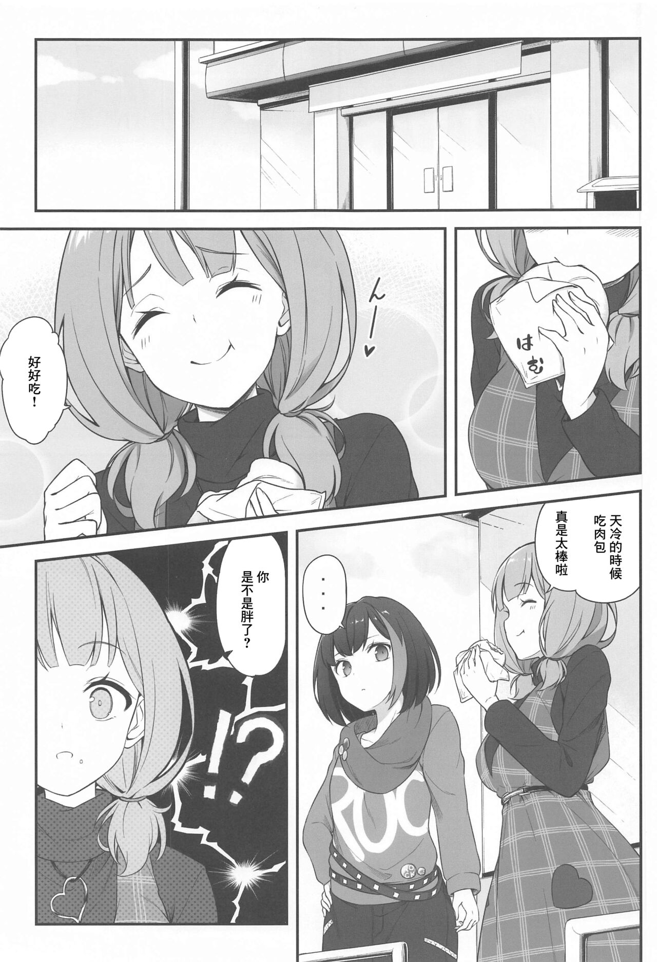 HONEY SCORE II - Page 4