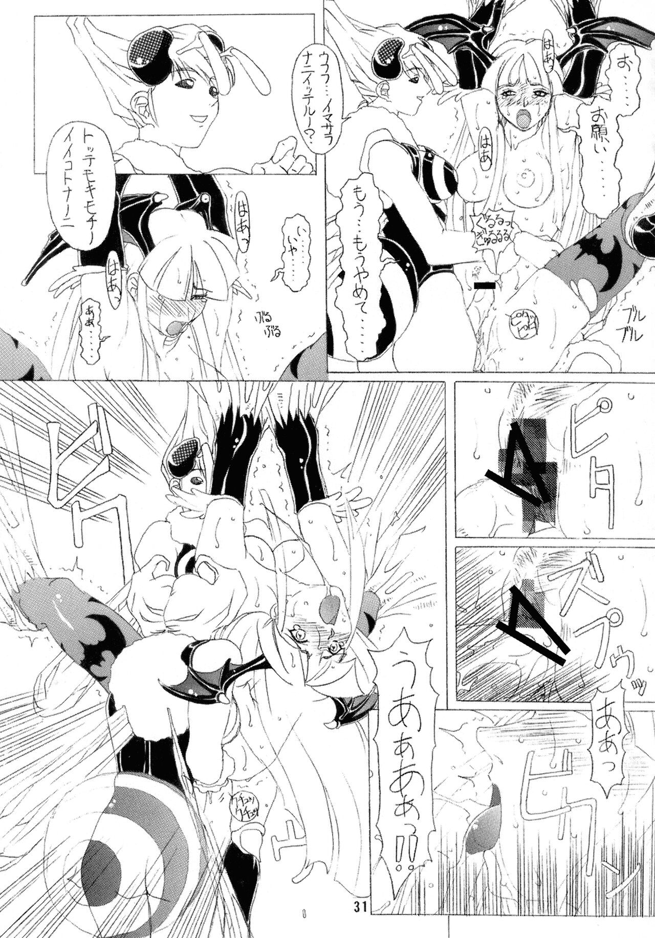 Shadow - Page 31