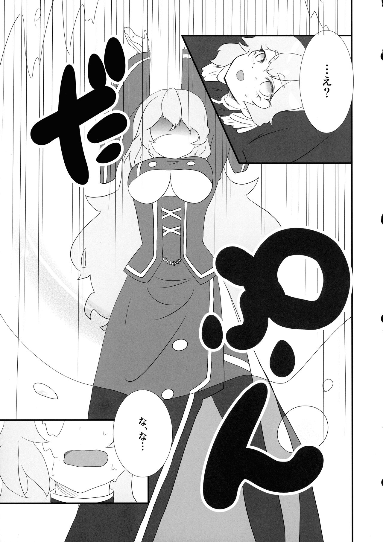 Minamihan-Cute - Page 18