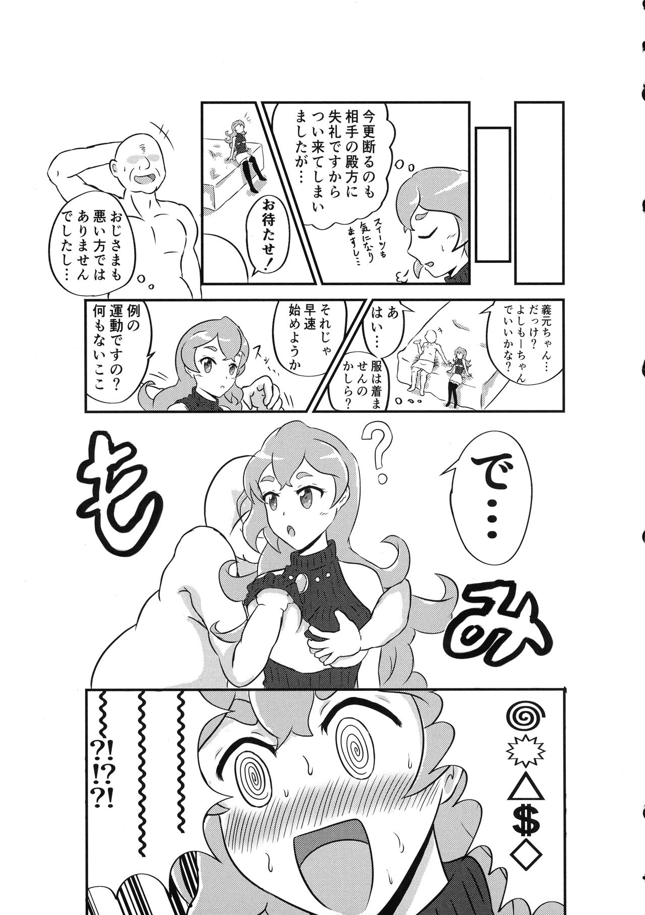 Minamihan-Cute - Page 38