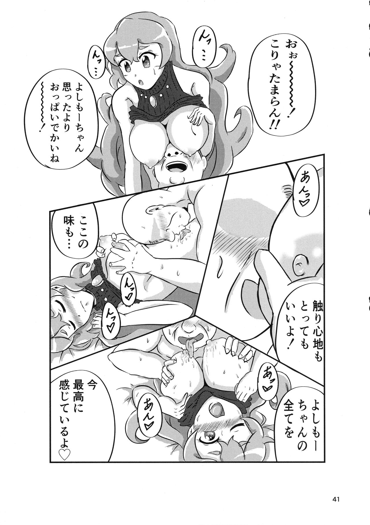 Minamihan-Cute - Page 40