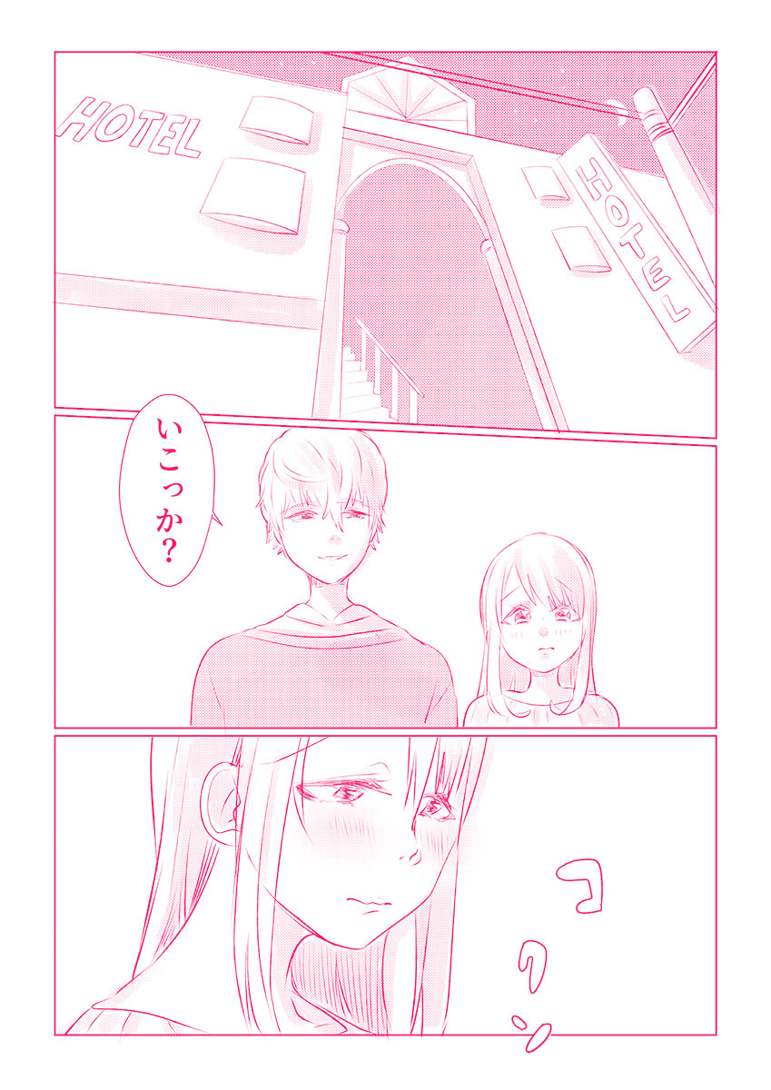 スノボ旅行で友人のSEXを覗いた話 1 - Page 109