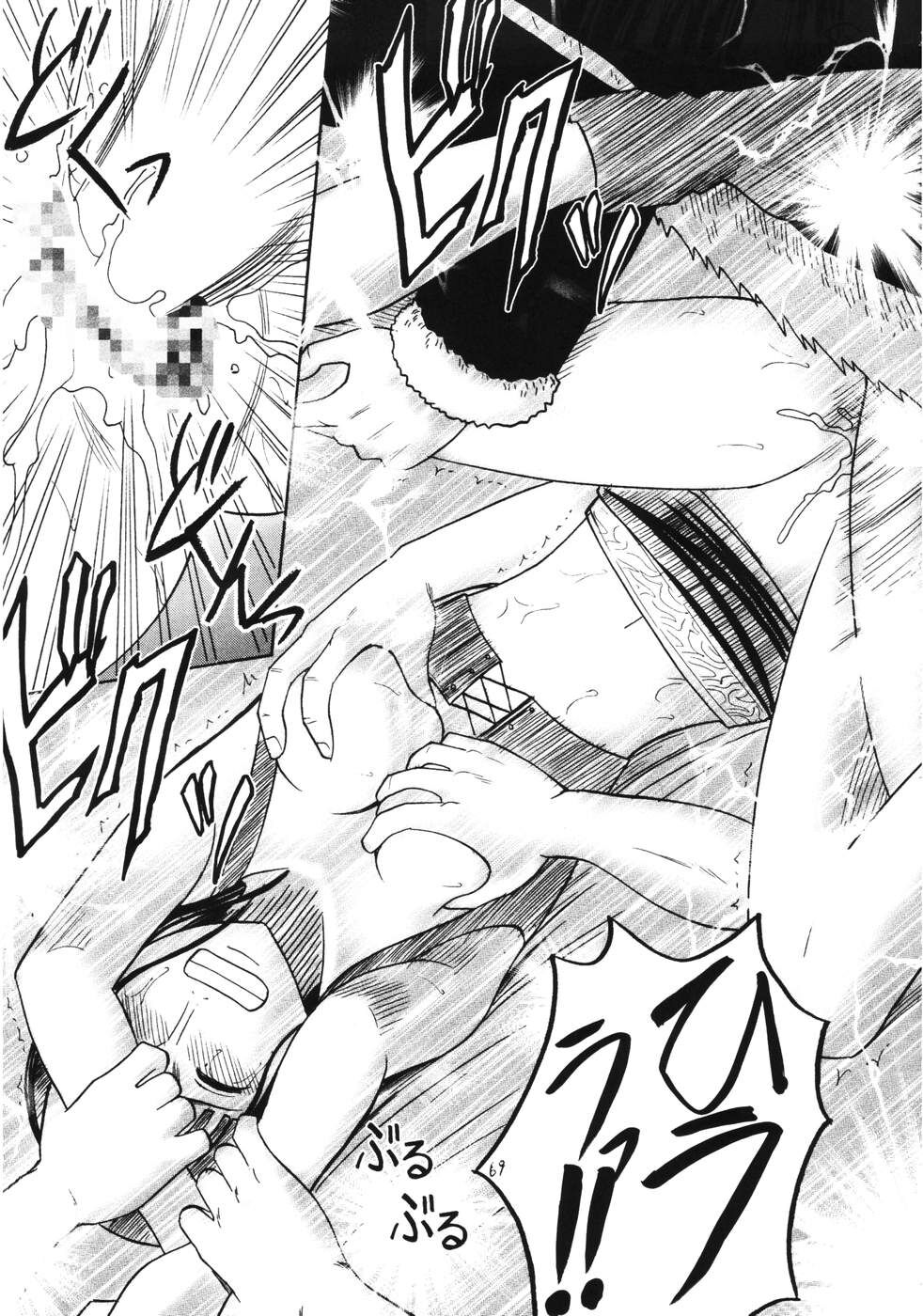 RUN - Page 68