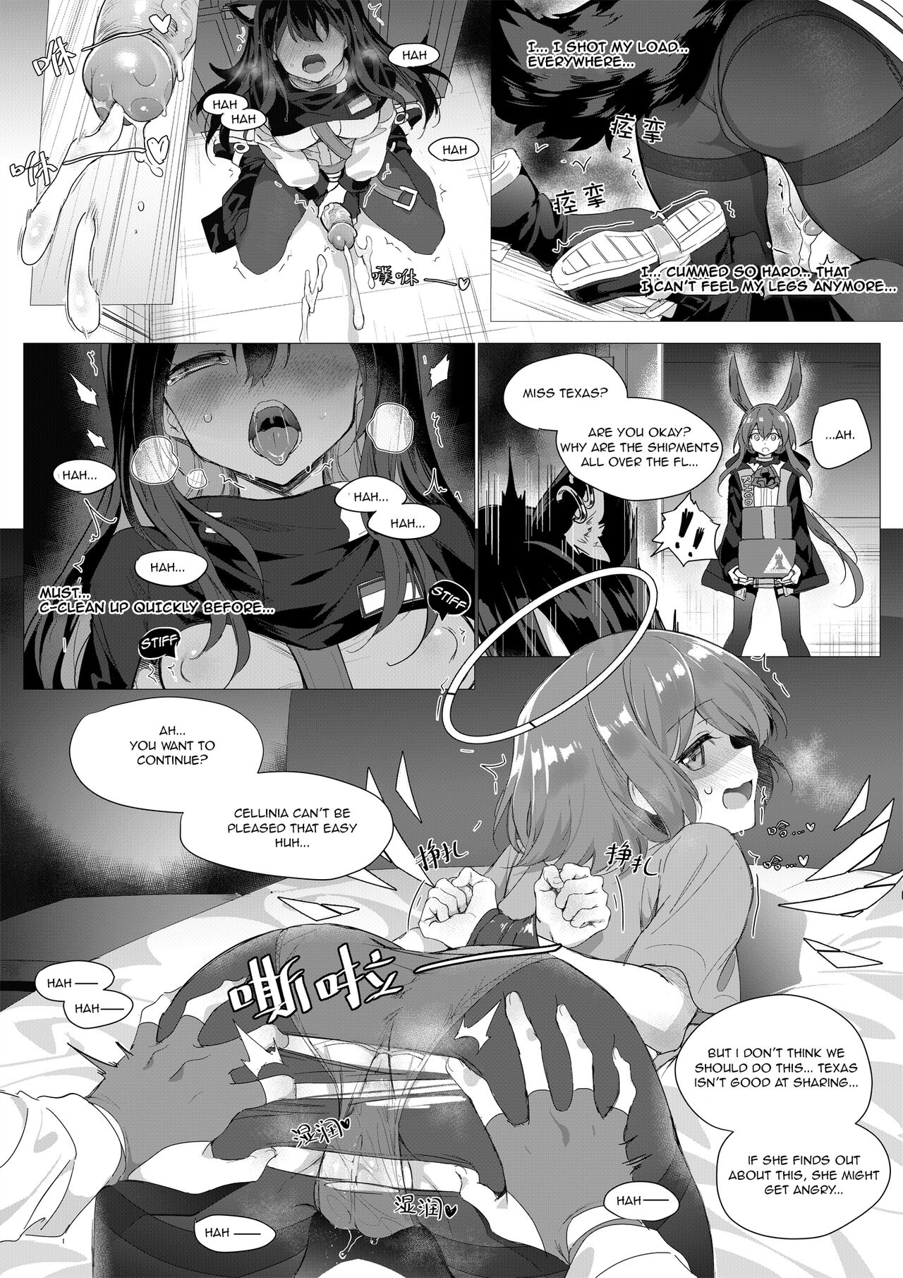 2 Texas x Exusiai - Page 16